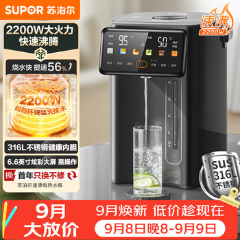 Supor 5l electric kettle boiling kettle electric kettle drinking machine electric thermos intelligent thermal insulation thermostatic kettle milk regulator 316l stainless steel sw-50t822pro