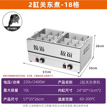 Shi xishuo commercial jiugongge guandong cooking pot malatang chuan chuan incense stall special vertical style | double cylinder 9 grids + 9 grids + dust cover