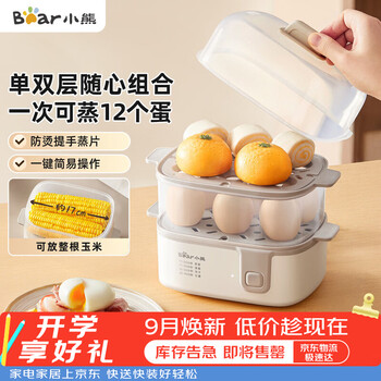 Bear egg steamer, egg cooker, household multi-function all-in-one machine, one-touch egg custard steamer zdq-d12r3, breakfast machine, small household appliances