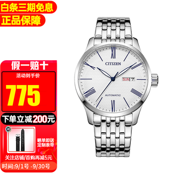 Citizen watch men's fashionable casual business automatic mechanical men's watch valentine's day and chinese valentine's day birthday gift for boyfriend and husband nh8350-59b