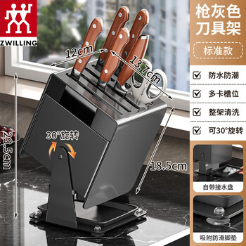 Zwilling kitchen countertop rotating knife holder storage rack multi-functional knife chopstick cage drain household integrated knife holder storage rack gun gray conventional knife holder model