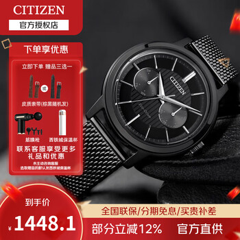 Citizen watch eco-drive sunstar dual display black disk stainless steel covered bip strap fashion business men's watch bu4034-82e