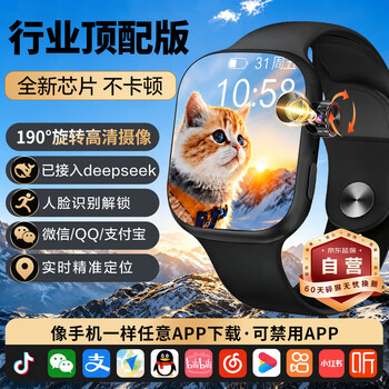 Palmhang huaqiangbei s10ultra3 top with cellular version smart watch 5g full network watch plug-in card sports adult men and women middle and high school students special large memory game watch