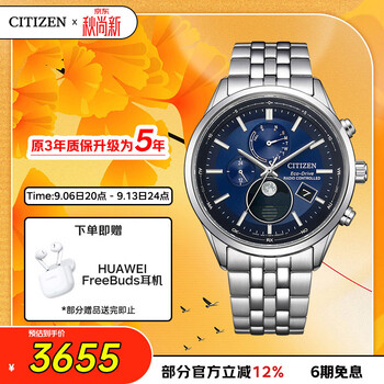 Citizen watch men's japanese and korean watch air eagle series light kinetic energy radio wave steel belt chinese valentine's day gift by1030-50l