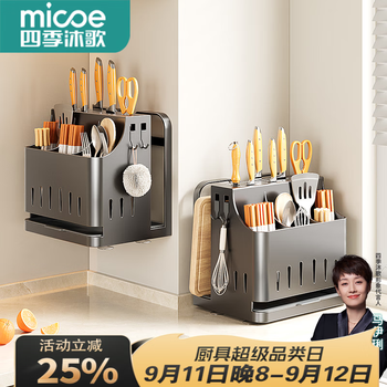 Four seasons muge kitchen knife rack wall-mounted chopstick cage knife multifunctional storage no-punch stainless steel chopstick tube kitchen knife rack gun gray stainless steel knife rack - desk mount