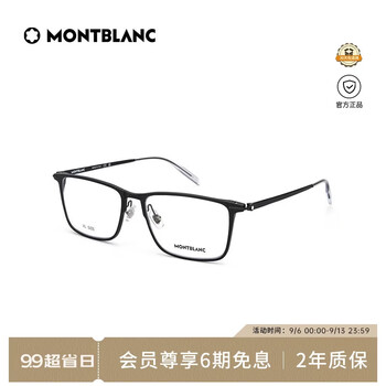 Montblanc (montblanc) optical glasses for men and women, elegant metal rectangular graphite black myopia glasses frame gift mb0285oa-004