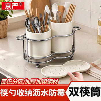 Jingyan chopstick storage box household countertop chopstick barrel drain mold-proof tableware storage chopstick cage kitchen chopstick storage rack double chopstick barrel high and low partitions - cream white high and low combination chopstick barrel + stainless steel barrel holder + drain tray