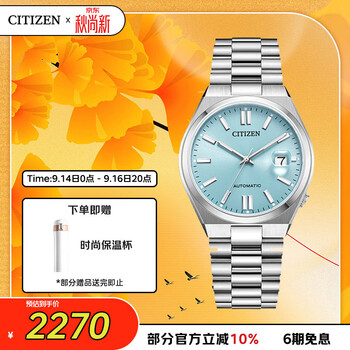 Citizen watch men's japanese and korean watch me color series automatic mechanical steel belt fashionable chinese valentine's day gift nj0151-88m