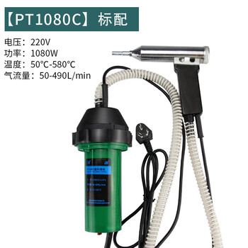 Gongtu high-power plastic welding gun split temperature adjustment hot air gun car bumper pp plastic floor sink welding gun 1080w welding gun standard