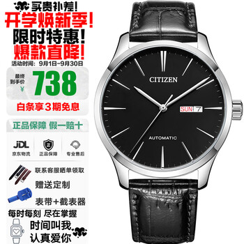 Citizen automatic mechanical casual waterproof fashion simple gentleman business watch recommended valentine's day gift for boyfriend nh8350-08e