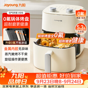 Joyoung air fryer steaming and grilling integrated 2026 new 0 fluorine titanium porcelain household multifunctional flip-free air fryer 5.3l large capacity hot air frying metal inner cavity v515