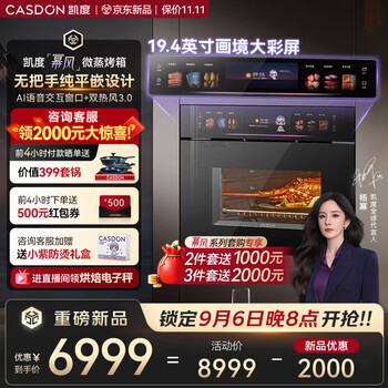 Kantar's flagship model, dual hot air embedded micro-steaming and baking all-in-one machine, home steam oven, microwave air frying, 19-inch color screen, ai intelligent control, dual direct steam injection, trpro top-equipped power wind series, handleless power wind micro steamer xmuse