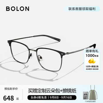 Bolon tyrannosaurus glasses myopia glasses frame business casual square eyebrow frame optical mirror color-changing titanium men and women ba7009 b11 bright dark gun/semi-gloss matte black +0 yuan with anti-blue light lens 0 degree