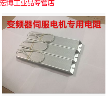 Suitable for inverter servo motor aluminum shell brake resistor rxlg100w200w300w400r500w1000w