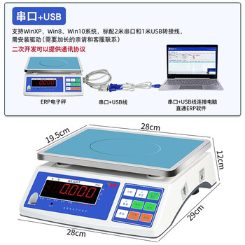 Anheng aherp communication electronic scale guanyi e-commerce weighing software erp electronic scale with rs232 connection to computer usb interface 30kg/1g (serial communication output)