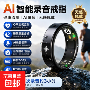 Ai smart recording ring heart rate blood oxygen sleep monitoring ip68 waterproof high-definition recording one-click save ai recording translation remote control photo video super long standby black no. 13 inner diameter circumference (70.06mm)