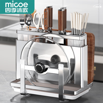 Four seasons muge (micoe) kitchen knife rack storage rack 304 stainless steel pot lid chopping board rack chopstick cage storage knife integrated rack 2026 new 304 stainless steel h style double chopstick barrel + double chopping board rack