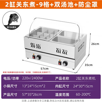 Shi xishuo commercial nine-grid guandong cooking pot, spicy hotpot, skewers and incense stalls, three cylinders, 9 grids + 9 grids + 9 grids