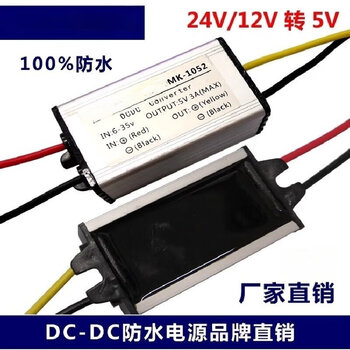 Jianjun (24v-12v to 5v) vehicle power converter dc-dc dc step-down module anti-