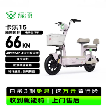 Luyuan electric bicycle kale 15 new new national standard smart fashionable anti-flame retardant electric bicycle adult commuting small long range electric bicycle grapefruit powder
