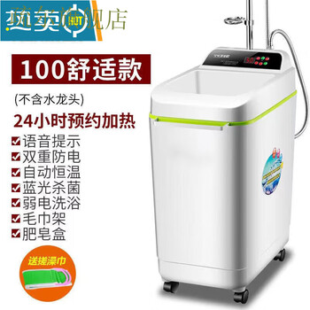 Mobile bathing machine, simple bathing hot water artifact, intelligent water storage, fast heating, power-off shower, portable installation-free and comfortable model (with shower)