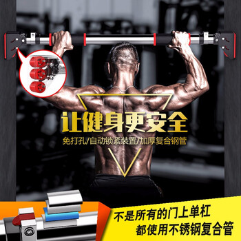 Youku door-mounted horizontal bar indoor pull-up device home fitness equipment children's nail-free telescopic boom for arm strength and chest muscle automatic lock + anti-slip and anti-reversal 92-120cm adjustment