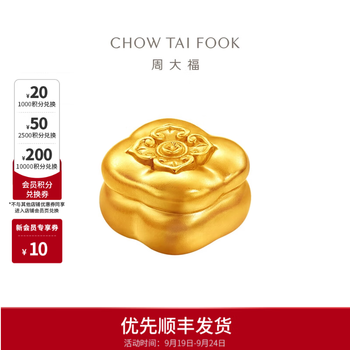 Chow tai fook inherited persimmon everything goes well pure gold ancient gold craft gold ornaments (priced about 10g) if2152 gold au999 about 10.08g