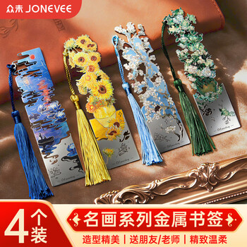 Jonevee met the famous painting van gogh and monet, oil painting, metal hollow bookmark, high-looking prize souvenir, school gift for classmates and teachers, school stationery