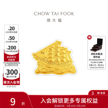 Chow tai fook sailing boat means smooth sailing. pure gold gold medal eor1639 birthday gift eor1639