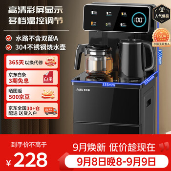 Aux home smart remote control tea bar machine 304 stainless steel electric kettle large screen display bucket vertical water dispenser warm model ycb-30