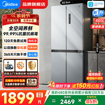 Midea 497/480 four-door cross-fold double-door refrigerator first-class energy efficiency dual frequency conversion air-cooled frost-free pt net odor antibacterial household smart refrigerator trade-in new national standard丨first-class energy efficiency丨497 xiehu silver