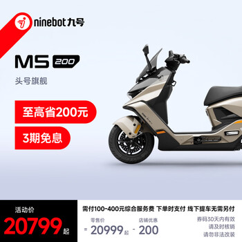 Ninebot ninebot electric motorcycle m5 200 really smart, high-performance lithium battery, long battery life, 100 kilometers, flagship model of the electric motorcycle, pick up at the store, choose the color at the store