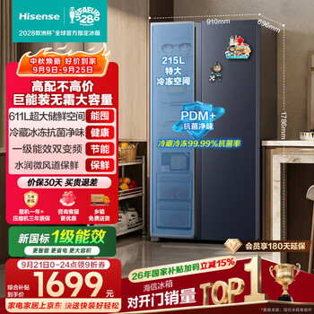 Hisense 611l double door refrigerator ultra-large capacity side-by-side door variable frequency air-cooled frost-free home new level energy efficiency bcd-611wfk1dpq jingdong self-operated state subsidy