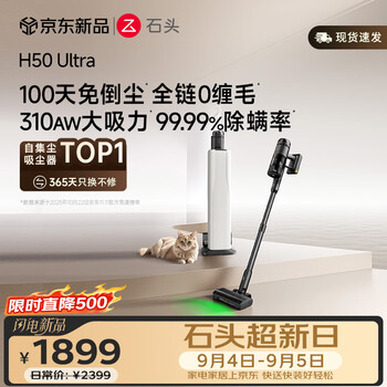Roborock h50 ultra wireless ultra-fast self-collecting vacuum cleaner, 100 days dust-free, zero tangles in the entire chain, handheld mite removal, pet home use, hot-selling product h50 ultra