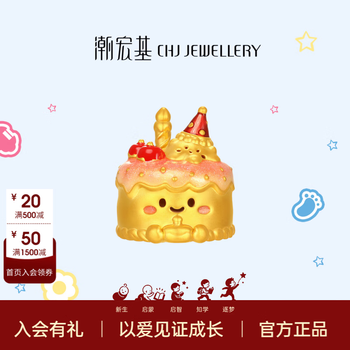 Chao acer birthday cake gold ornament pure gold 5d hard gold happy birthday ornament collection gift priced pure gold ornament (with glass cover) 4.65g