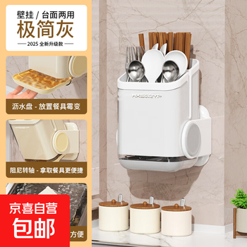 Chopstick storage box wall-mounted hole-free kitchen tableware storage rack household drain chopstick cage spoon chopstick barrel minimalist gray 1 pack wall hanging countertop dual use | 180 damping shaft