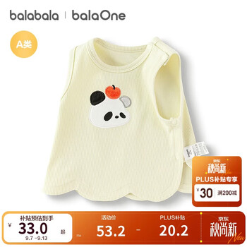 Bala bala one baby vest autumn 2025 boys and girls inner tops cute and fashionable 208325131201