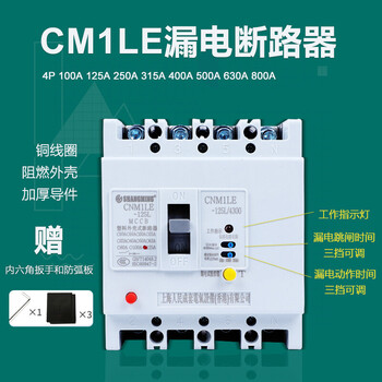 Cm1 leakage circuit breaker 125a250a 400a 630a three-phase four-wire air leakage protection 4p 3p+n 315a