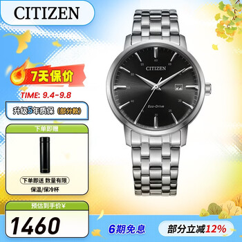 Citizen watch eco-drive simple business waterproof men's watch 5-year warranty gift for boyfriend bm7460-88e