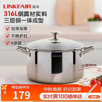 Lingfeng daoxiang soup pot 316l stainless steel household uncoated cooking pot small stew pot noodle pot induction cooker gas stove universal for 2-3 people 22cm 4l
