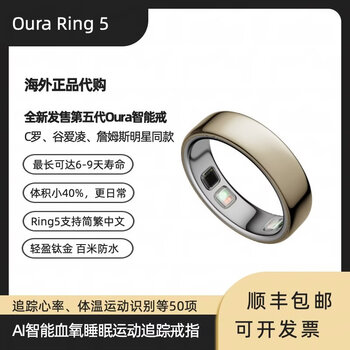 Miaopule domestic ready-made brand new oura ring5 smart ring for men and women to wear black technology sleep health gold ready-made please consult customer service before placing an order undetermined size