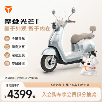 Yadea 2026 new modern light second generation intelligent commuting electric motorcycle store pickup electric motorcycle