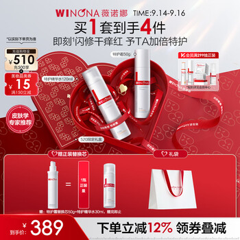 Winonat moisturizing lotion 2-piece set toner special protective cream lotion face cream moisturizing water set mid-autumn festival gift
