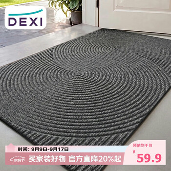 Dexi entry floor mat, door mat, entrance mat, entrance carpet, high-end, stain-resistant, no-wash door mat 60x90cm