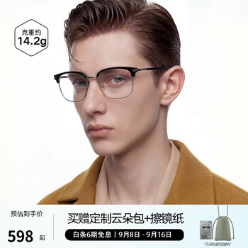 Bolon tyrannosaurus glasses classic best-seller myopia glasses frame light business eyebrow frame optical glasses men and women bj6105 classic style/14.2g bj6105b15 single frame