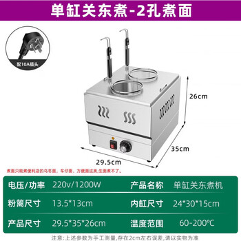 Shi xishuo commercial nine-grid guandong cooking pot, spicy hotpot, skewers and incense stall, double cylinder, 9 grids + double soup pool + dust cover