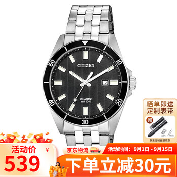 Citizen watch men's quartz movement series luminous waterproof watch date display men's watch birthday gift bi5050-54e steel belt