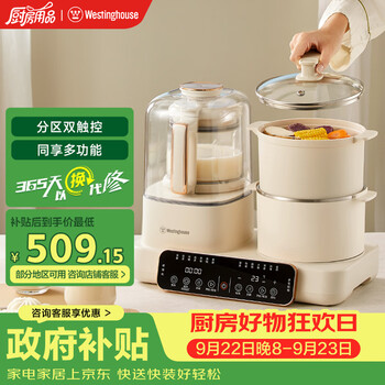 Westinghouse multi-functional wall breaking machine 12d scheduled heating fully automatic soymilk machine household two-in-one breakfast machine steaming cooking machine wsc12d01