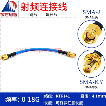 Oriental xupu 141/rg402 semi-flexible rf cable sma-j/sma-ky/kf sma male to female sma-j/sma-ky 0.25m