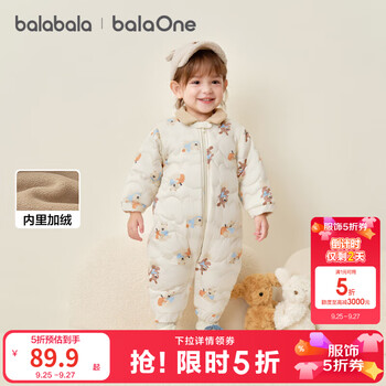 Bala bala one baby onesie baby clothes winter clothing plus velvet romper cute cute childlike bear 00315 80cm